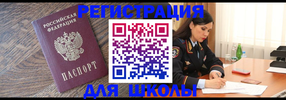 прописка поиск в Усть-Илимске