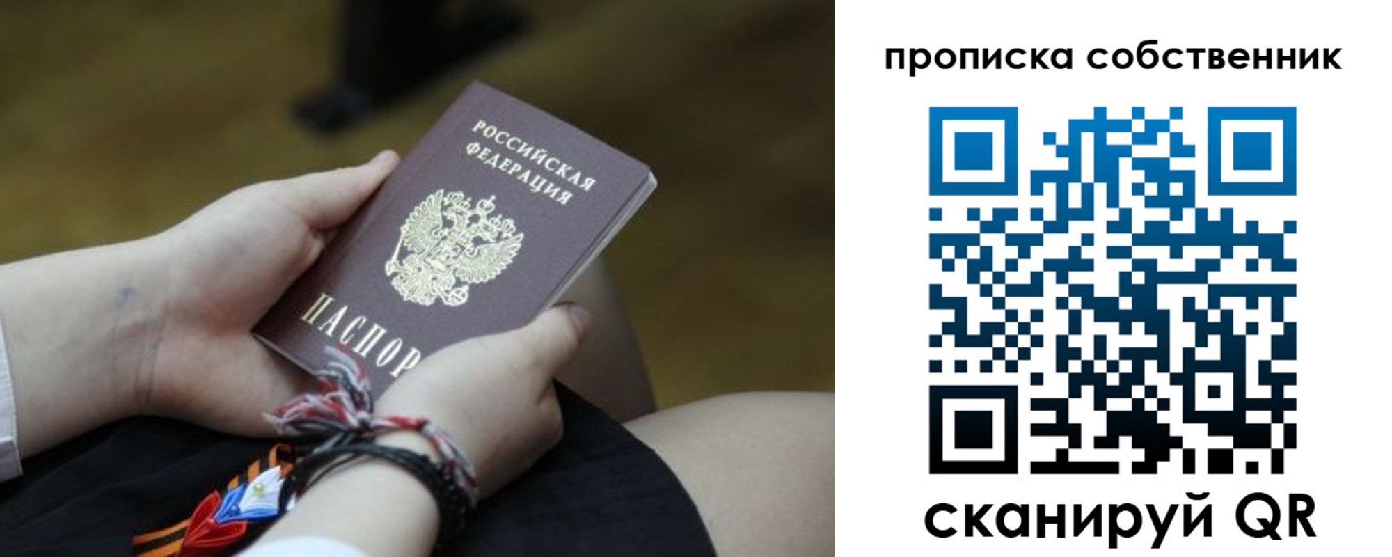 прописка гарантия в Усть-Илимске