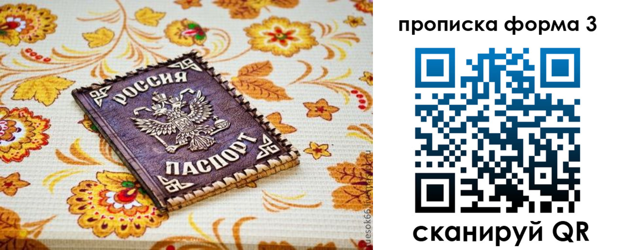 прописка от собственника в Усть-Илимске