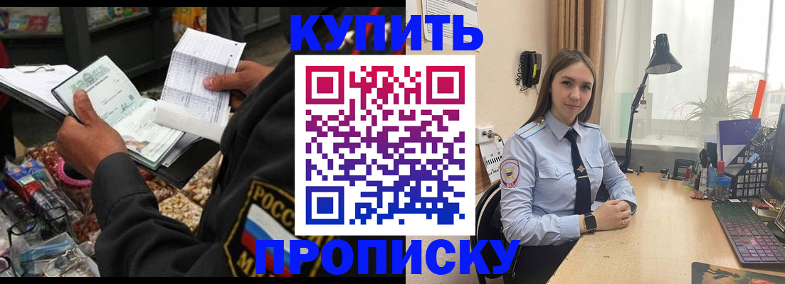 временная прописка в Усть-Илимске