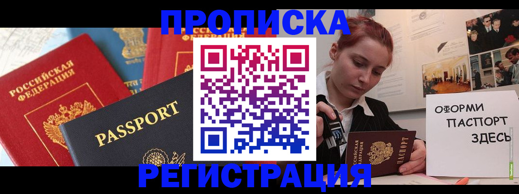 временная регистрация в квартире в Усть-Илимске