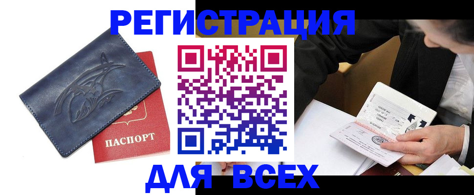 прописка для кредита в Усть-Илимске