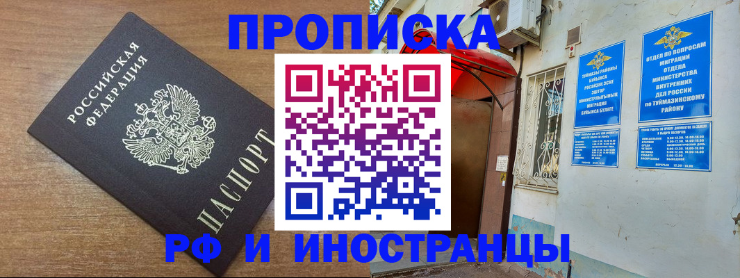 временная регистрация собственник в Усть-Илимске